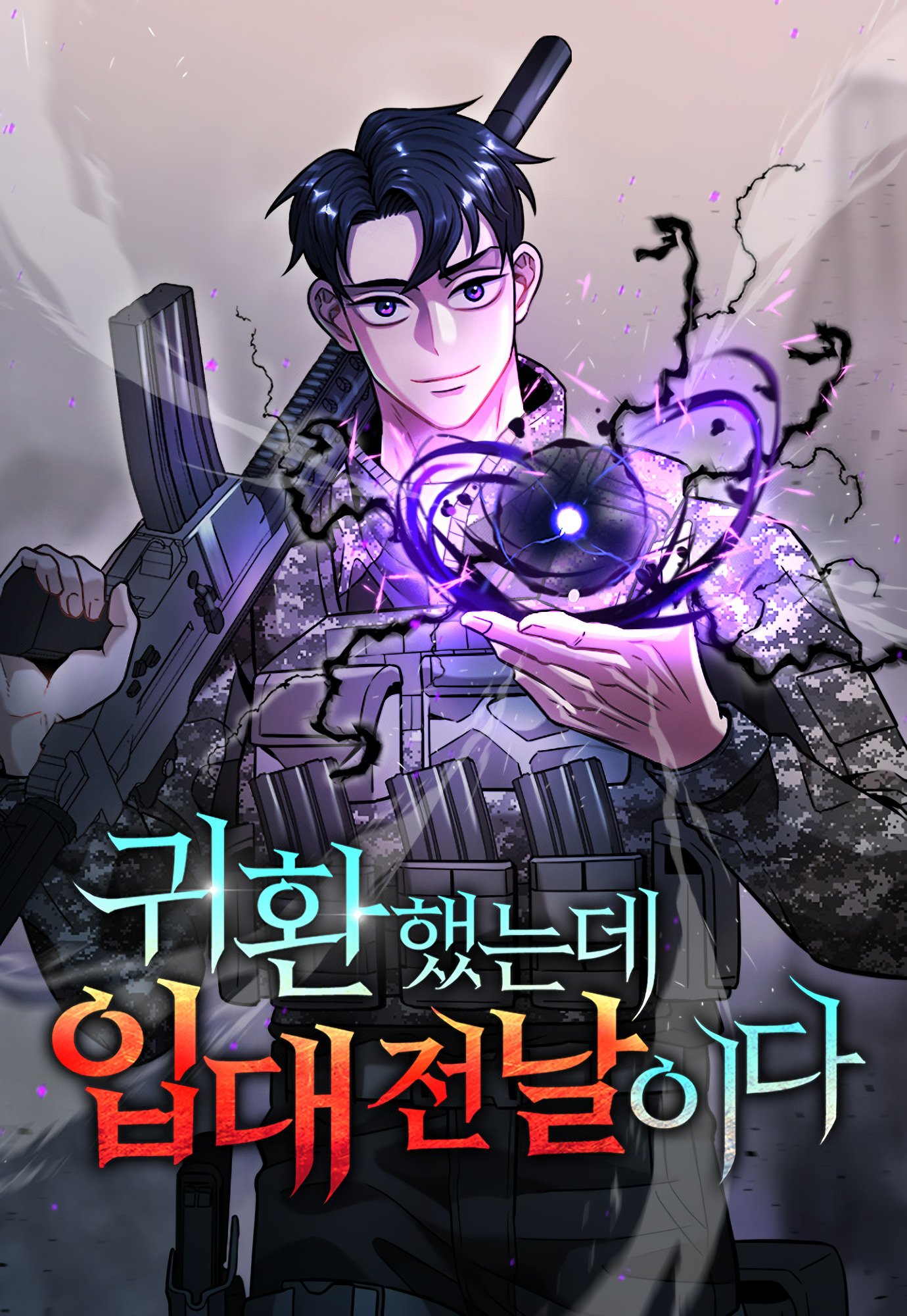 The Dark Mage’s Return to Enlistment