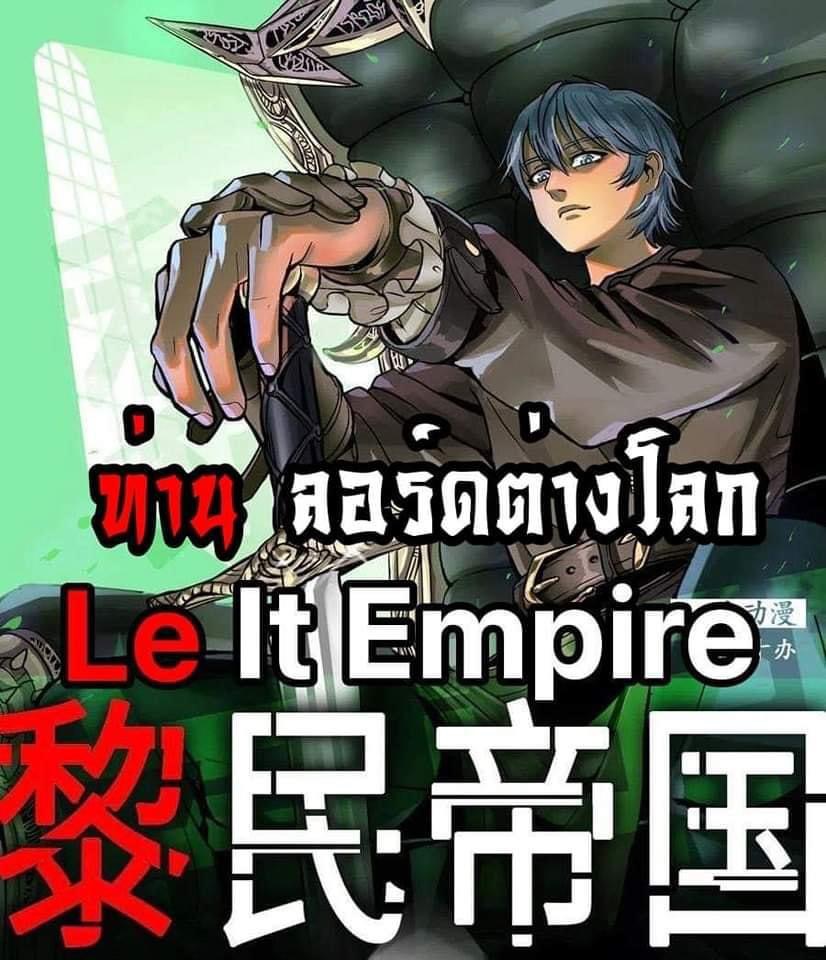 Le It Empire