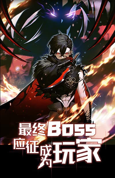 The Final Boss Became A Player The Final Boss Became A Player