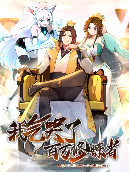 I Upset Millions of Cultivators I Upset Millions of Cultivators