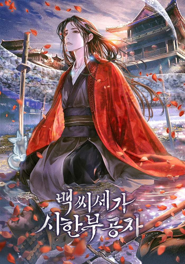 The Terminally Ill Young Master of the Baek Clan The Terminally Ill Young Master of the Baek Clan
