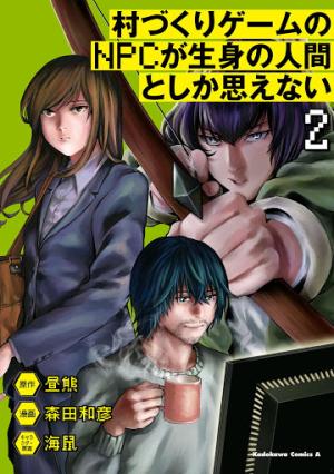 Murazukuri Game no NPC ga Namami no Ningen to Shika Omoe Nai Murazukuri Game no NPC ga Namami no Ningen to Shika Omoe Nai