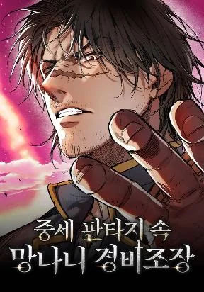 A Rogue Guard in a Medieval Fantasy A Rogue Guard in a Medieval Fantasy
