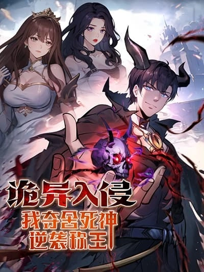 Strange Invasion, I Took Over the God of Death and Counterattacked to Become the King Strange Invasion, I Took Over the God of Death and Counterattacked to Become the King