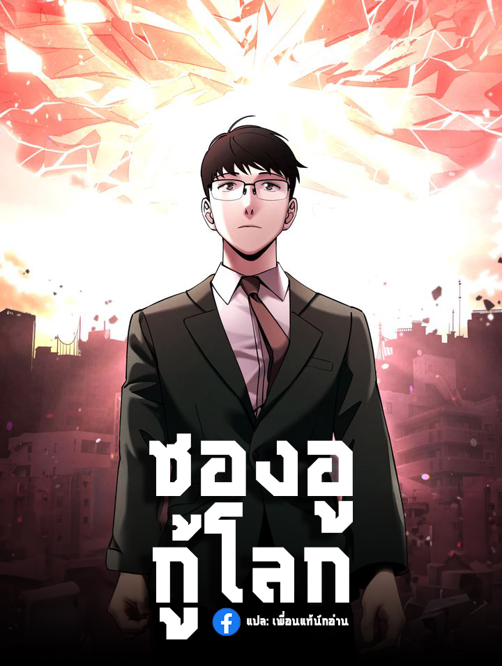 Cheolsu Saves the World Cheolsu Saves the World