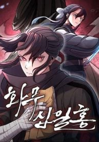 Revenge of the Bloom Flower Revenge of the Bloom Flower