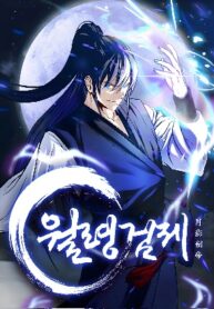 Moon-Shadow Sword Emperor Moon-Shadow Sword Emperor