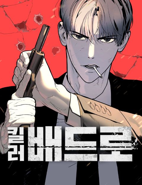 Killer Peter Killer Peter