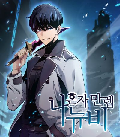 Solo Max-Level Newbie Solo Max-Level Newbie