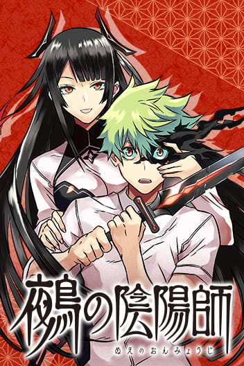 Nue’s Exorcist Nue’s Exorcist