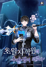 Transcension Academy Transcension Academy