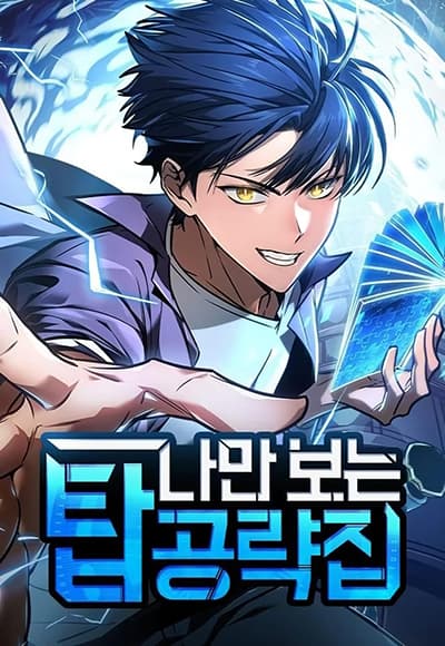 My Exclusive Tower Guide My Exclusive Tower Guide