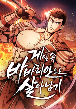 Surviving The Game as a Barbarian Surviving The Game as a Barbarian
