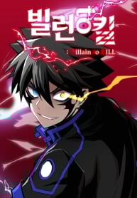 Villain to Kill Villain to Kill