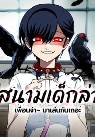 A Sense of Amusement – สนามเด็กล่า A Sense of Amusement – สนามเด็กล่า