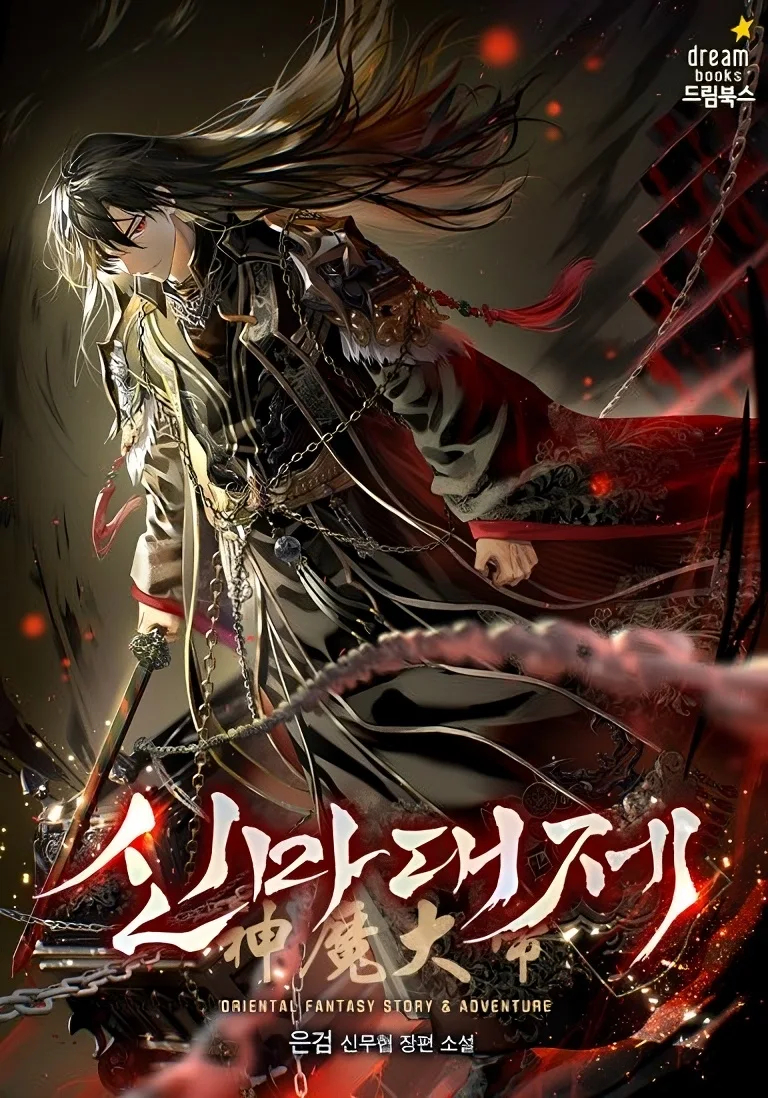 The Great Heavenly Demon Sovereign